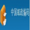 邮编库微信小程序(中国邮政编码) 最新手机版