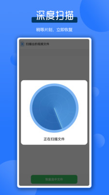 微聊数据恢复王v1.0.0 