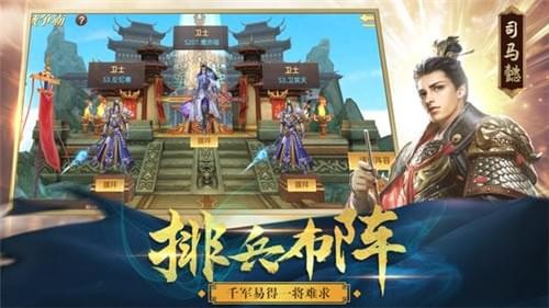 三国乱世霸王10.18