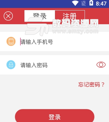 佳樂商城app手機版圖片