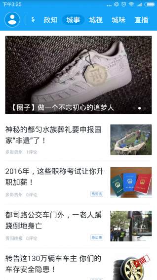 動靜新聞官方版v4.3.1