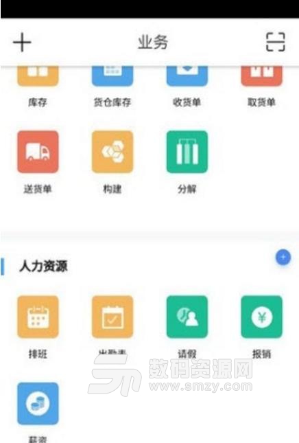 秒账OA版app截图