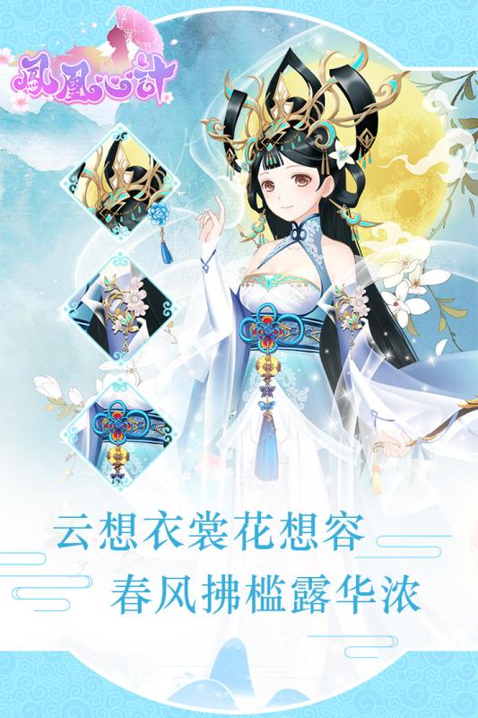 华丽摇滚风v1.3.7