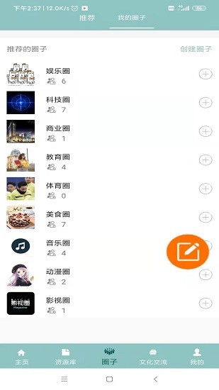 华夏文化云appv1.4.2