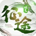 绿色征途安卓版(仙侠手游) v91.2.0 手机版