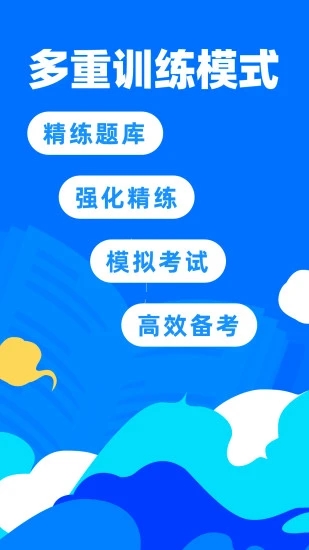 二级建造师宝典app下载 1.6.41.7.4