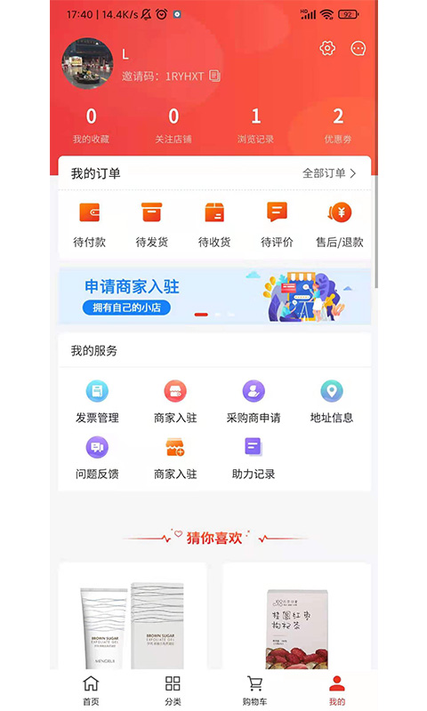 奈爾臻享appv1.2.0