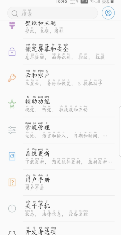 Custom Font拚音字體6.3