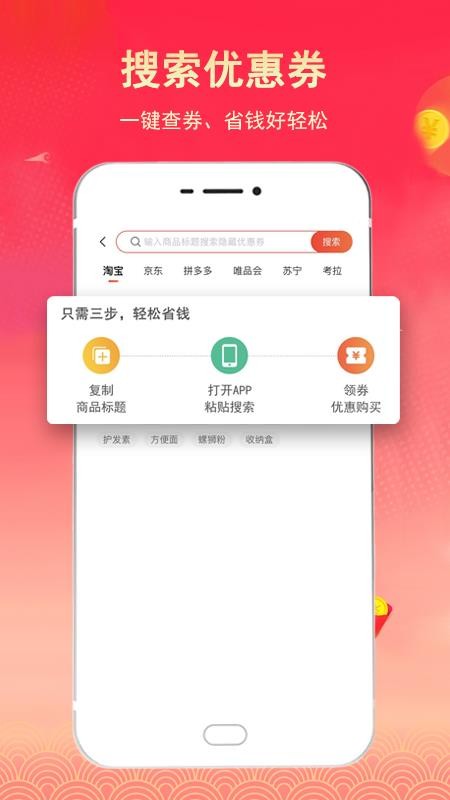 淘客聯盟APP2.6.6