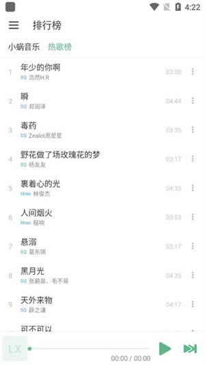 洛雪音乐官网安卓v0.8.0