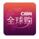 CIBN全球购官方版(手机购物软件) v1.1 安卓版