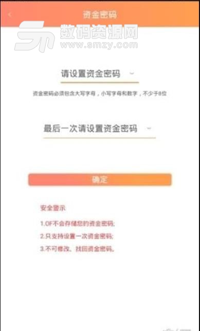 ofbank手机挖矿app截图