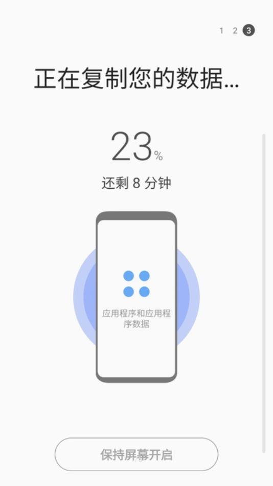Smart Switch app3.8.42.12