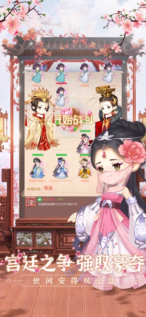 女皇养成记v1.4.1