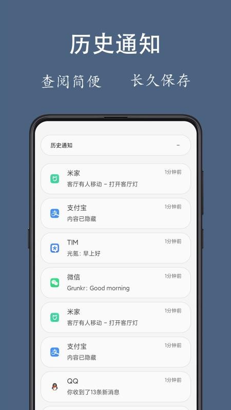 通知聚合1.1.3