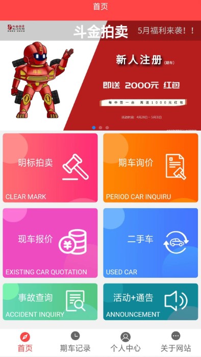 斗金拍卖网appv1.0.43