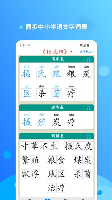 简明汉语字典 1