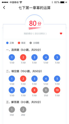 慧数学app1.3.3