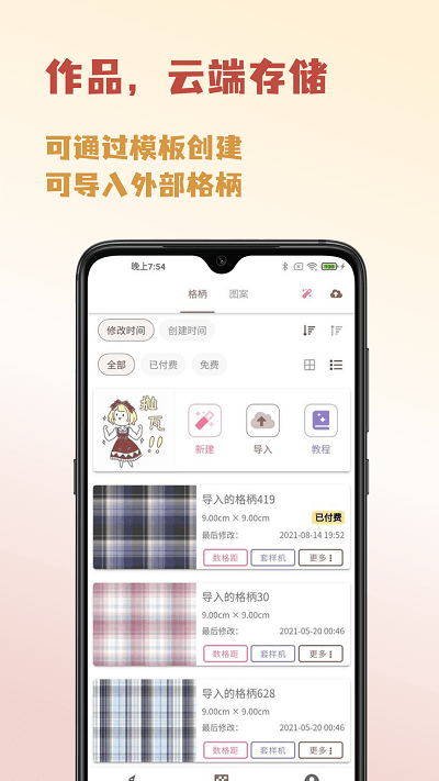 人形姬appv2.1.0