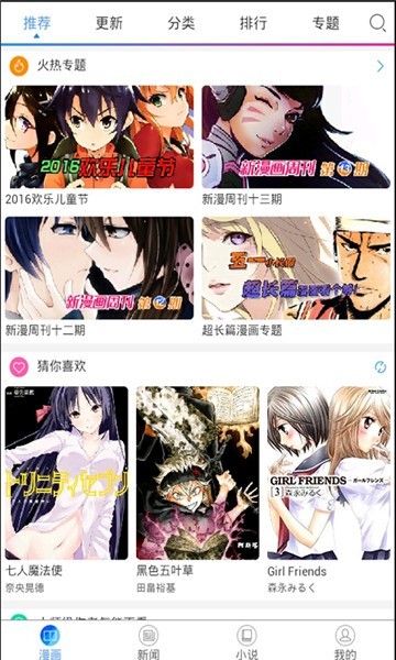 小柒追漫画appv1.8.0