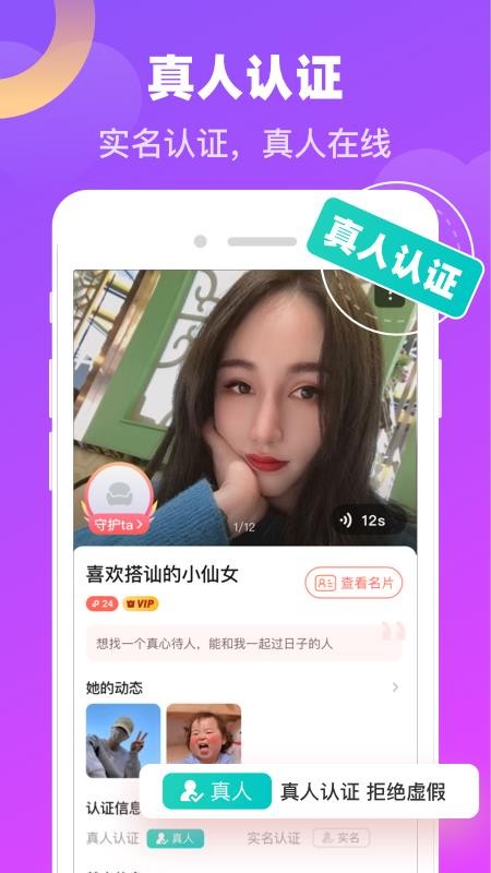 追愛appv1.17.2