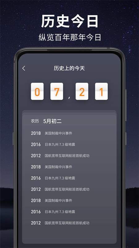 早晚天气预报免费版1.5.7