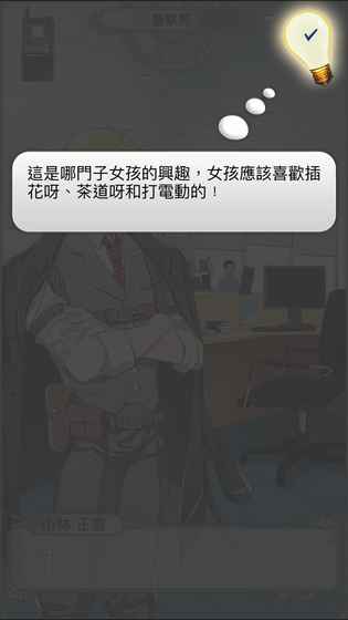 莫利约会逃脱v1.6.8