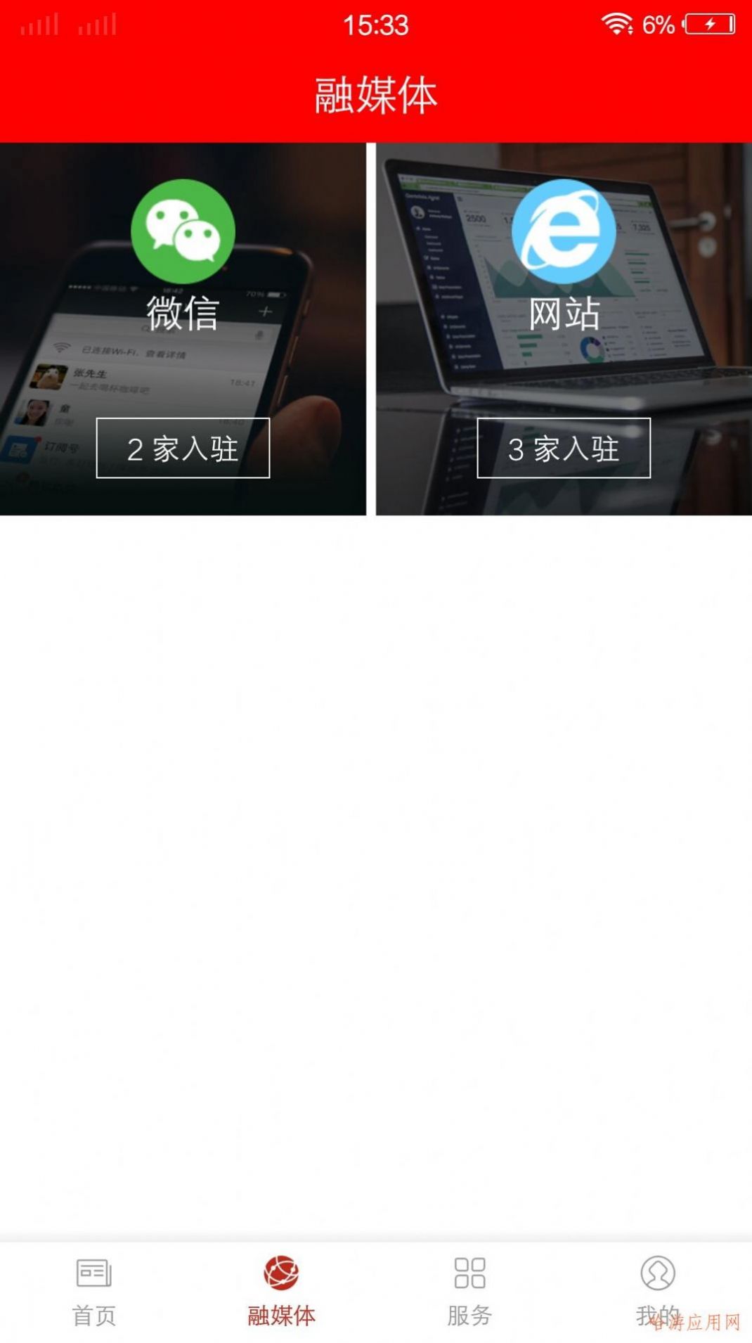六堡茶乡新闻app安卓版 v1.0.0v1.1.0