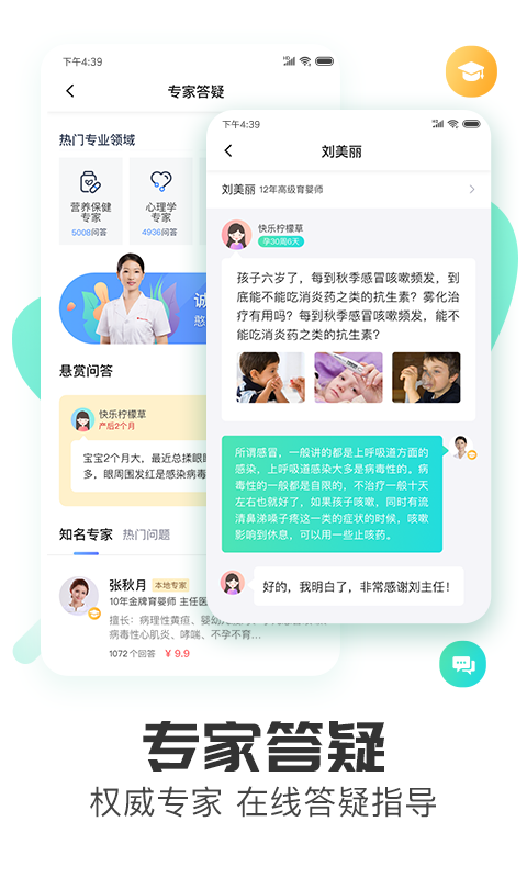 憨妈妈v2.5.1.1