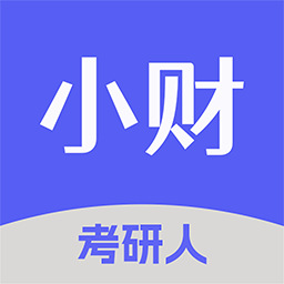 小财考研人v6.2.2