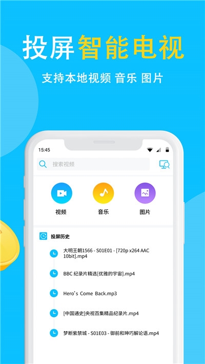 华为电视投屏助手v8.4.7