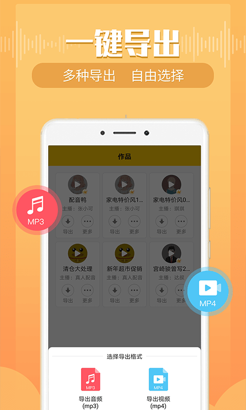 配音鴨文字轉語音平台v1.6.6