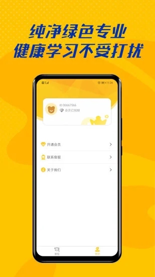 52儿童英语app1.1.00