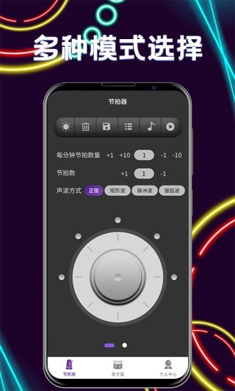 尤克里里节拍器app4.1.1012