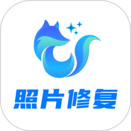 狸清照老照片修复增强appv2.5.1