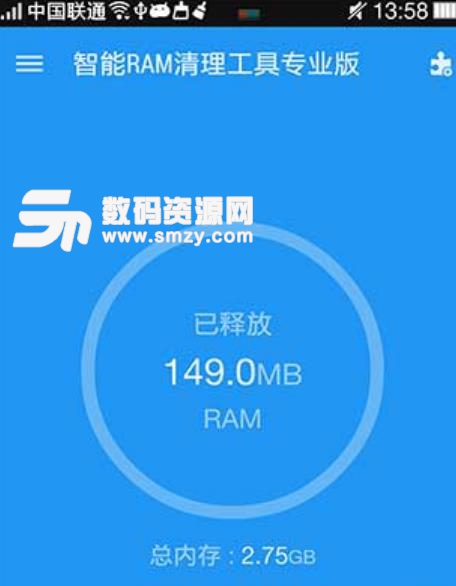 智能内存优化安卓版