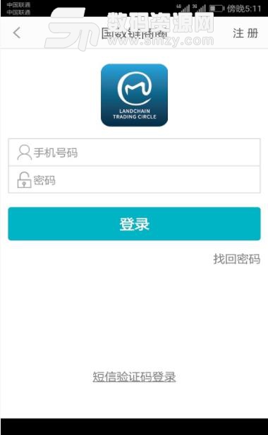 国数链商圈app下载