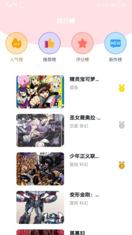 小明说漫画v1.1