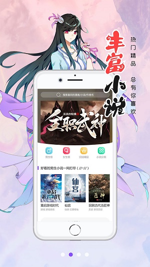 搜漫appv1.6.0