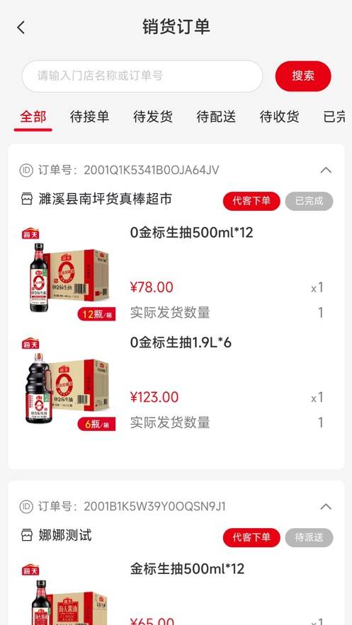 小康买买经销商app5.2.14
