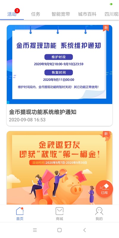 中国电信啦啦兑企业版v3.4.2