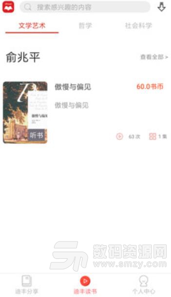 迪丰读书app安卓版