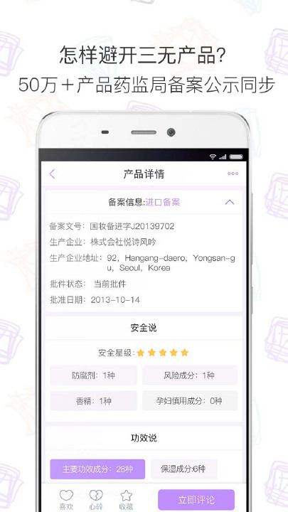 美丽修行官方手机版v4.3.8