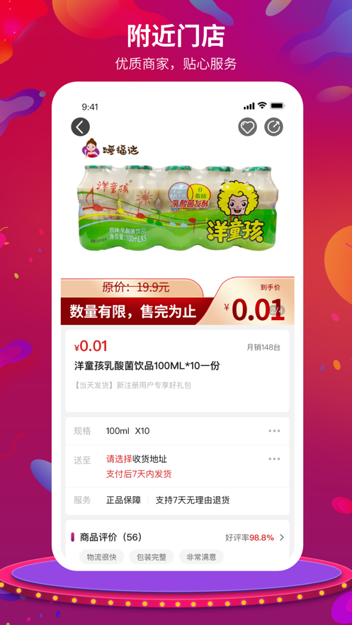 媛福达appv1.4.3