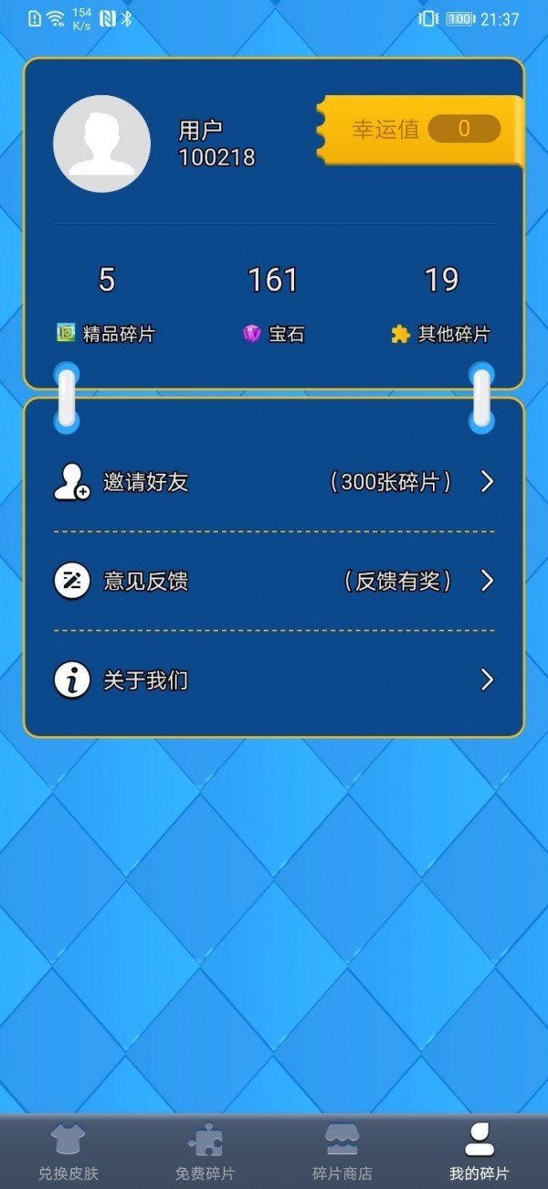 得皮v2.4.1