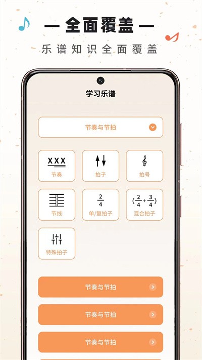 视谱练习安卓版v1.1.0.5.7