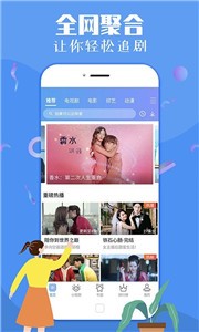 东辰影视v1.8.9