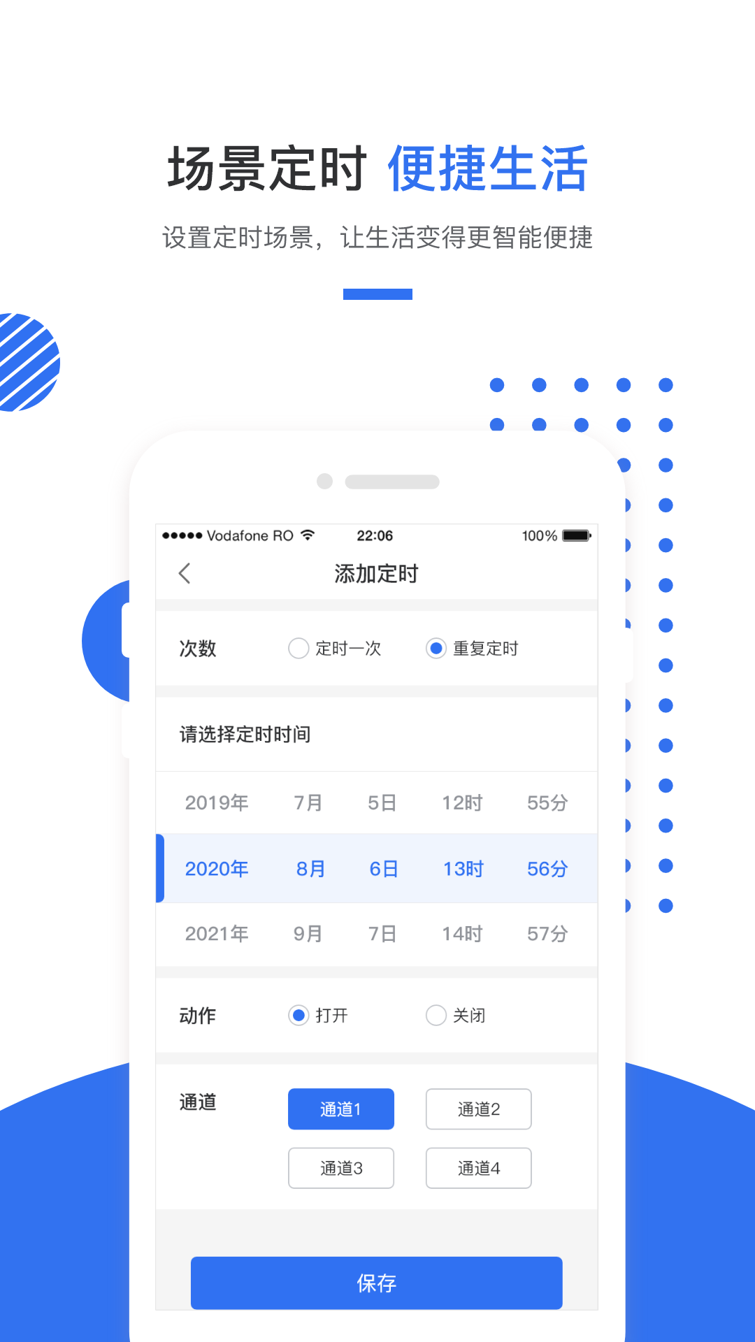 巢得旺 1.1.7.0