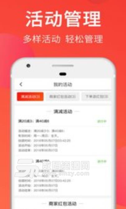 叫哇商家版app