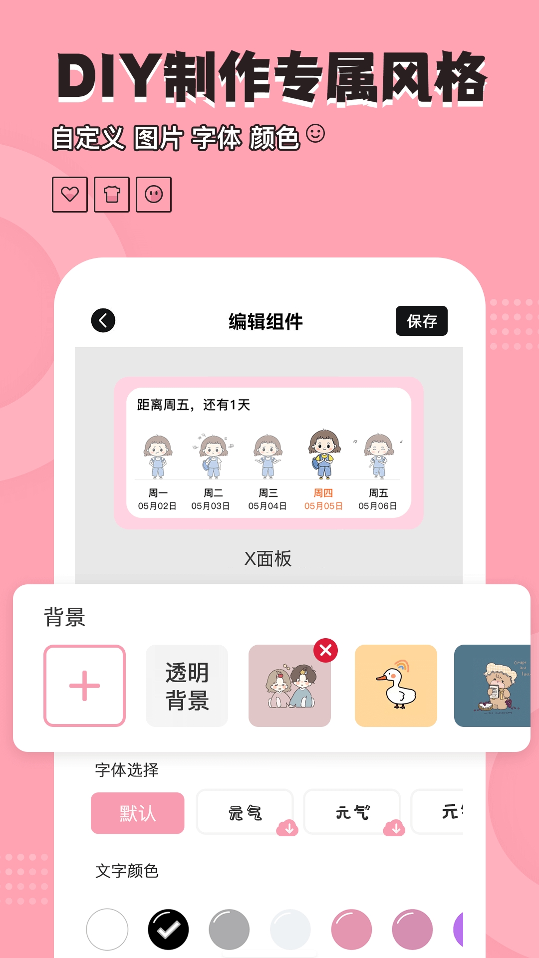 元境桌面小管家v2.0.1